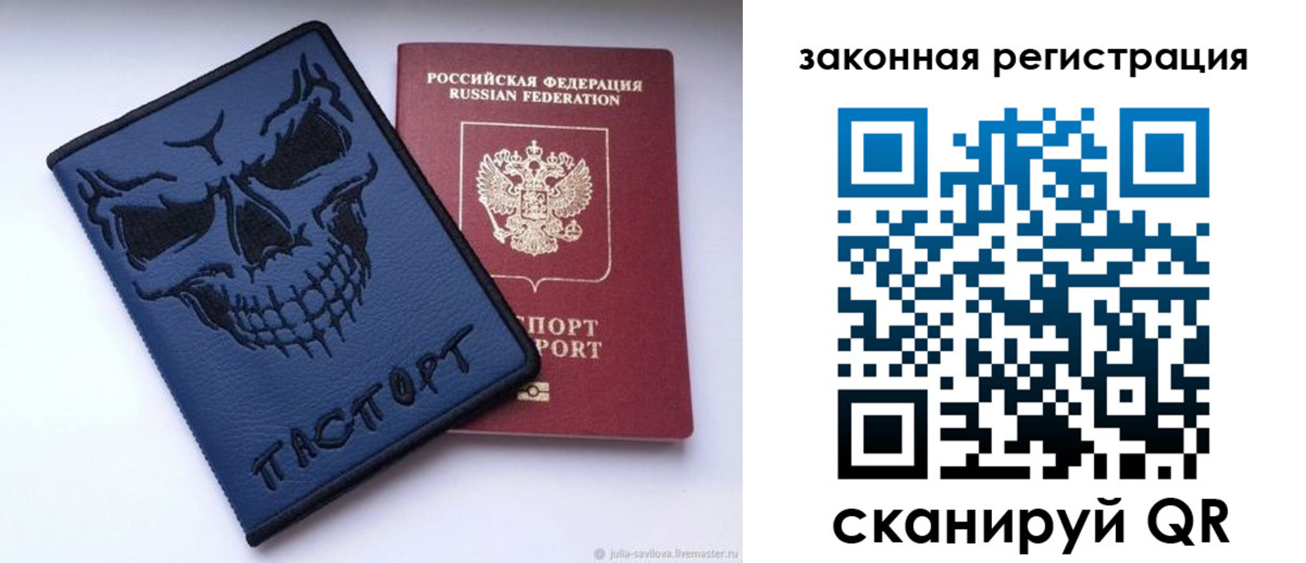 временная регистрация для школы в Сергаче