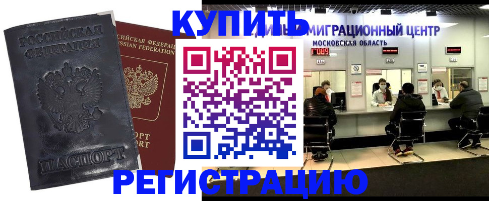 прописка иностранных граждан в Сергаче