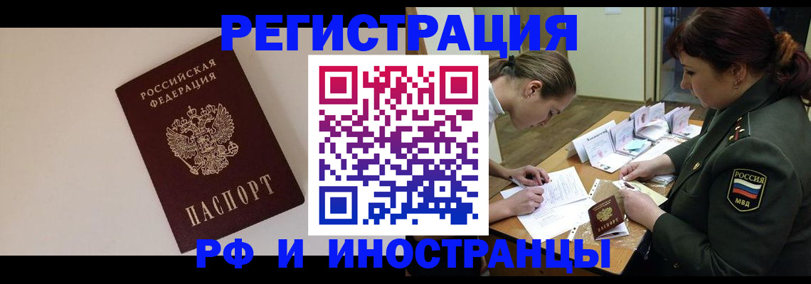 временная регистрация для школы в Сергаче