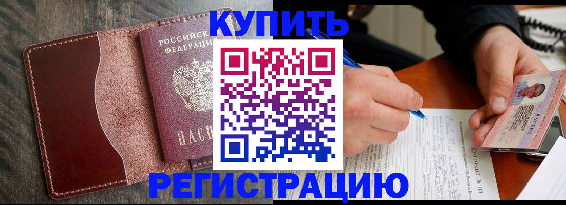 прописка штамп в Сергаче