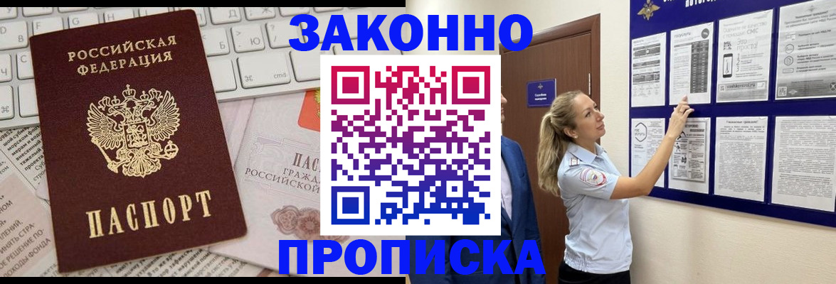 миграционный учет в Сергаче