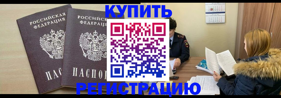 прописка для кредита в Сергаче