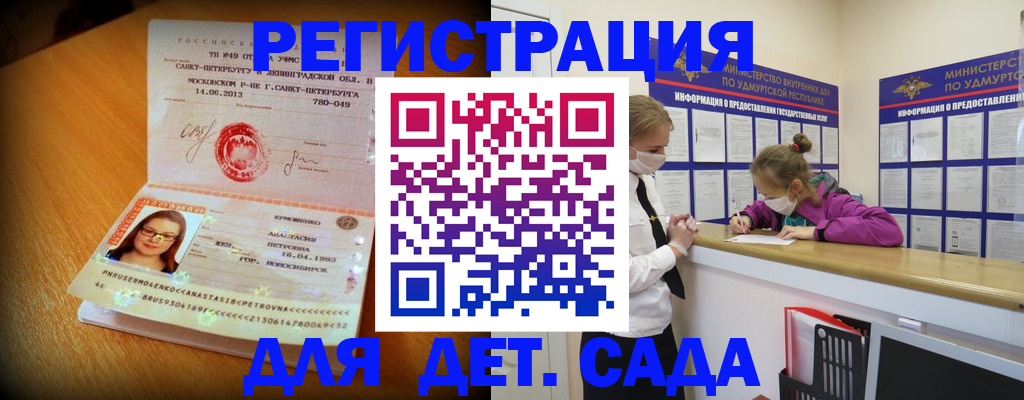 временная регистрация в Сергаче